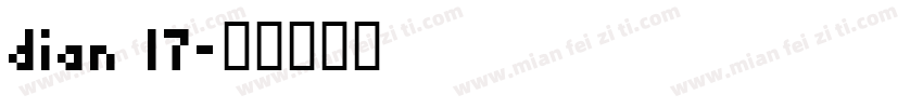 dian 17字体转换